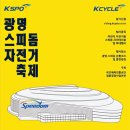광평자전거