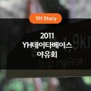 (주)YH데이타베이스 이미지