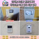 씨유 안산와동타운점 | 안산·화성·수원·과천·군포·안양·의왕·광명...교체 설치 시공 : 와동 진아타운 코콤 비디오폰...