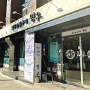 주식회사명우
