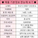 GS25 안산KDT점 이미지
