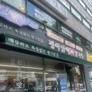 수동물메디컬센터 네이버블로그