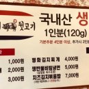 평화김해뒷고기진해 이미지