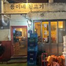 [부산/서면] 가성비 최고 특수부위, 뒷고기 맛집 &#39;용이네뒷고기&#39; 후기