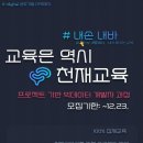 [천재교육] 빅데이터 서비스 개발자 부트캠프 모집 (~12/23) 이미지