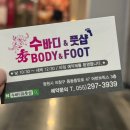 어반브릭스 힐링 스팟 발견｜수바디풋샵 스톤마사지 후기