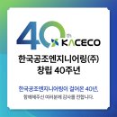 아주엔지니어링주