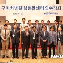 중앙 차병원 이미지