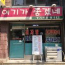 여기가좋겠네 이미지