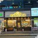 족발사관학교 - 강서구 명지국제6로 224 | 족발사관학교