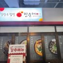 강창구찹쌀진순대메리그라운드
