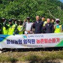 음성농협 이미지