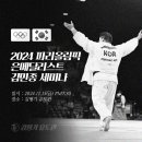 김형기 유도관 강동점 이미지