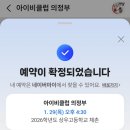 아이비클럽의정부