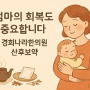 경희안심한의원 이미지