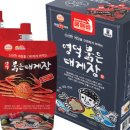 영덕대게사랑동해수산