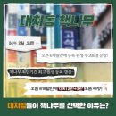 책나무파주운정독서학원