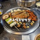 대구방촌초등학교 | 방촌동 맛집! 돈주가초벌막창 방문 후기 - 메뉴추천, 주차, 가격