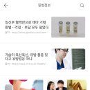 한솔내과의원 네이버블로그