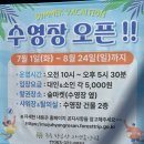 향로산 자연휴양림 수영장 이미지