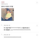 여캡 바닥에 두고 깜빡했는데 이미지