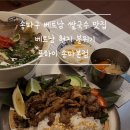 포하이 쌀국수 이미지