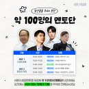 한국멘토링센터 | 2026 젊은 한국 멘토링 콘서트 후기 청년취업박람회 양재AT센터