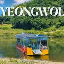 [한국 문화] 절기로 만나는 한국의 이해 - 봄, 여름 | 강원도 영월 여행 단종유배지 청령포 영화 왕과사는남자 촬영지 2026 단종문화제