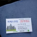 신성아파트 | 경기 용인시 처인구 역북동 신성아파트 외부창틀누수 실리콘보수작업 후기