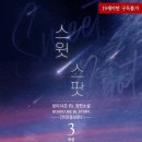 스윗시즌 이미지