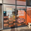 기영이숯불두마리치킨청주오창