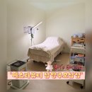 [오남역왁싱 -"에스라뷰티"] 하드왁싱 전문샵 페이스왁싱 후기