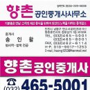 향촌포레시안 공인중개사사무소 이미지
