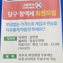 짱당구장 이미지