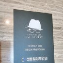 영천성모안과의원 | 장산역 좌동 안과 센트럴성모안과의원에서 백내장 수술 후기!