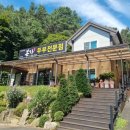 본가두부홍천점 이미지