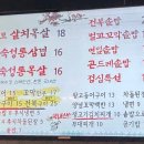 개미식당숙성통삼겹