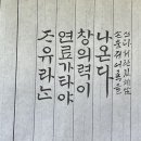 서예와 캘리그라피 이미지