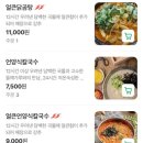언양닭칼국수 양덕점 이미지