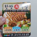 웰빙한방족발 이미지
