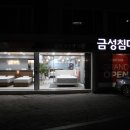 1252 | 대구가구 금성침대 시지점 방문 후기, 오픈기념 혜택 가득한 침대 매장 🛏️✨