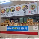 종로납작만두