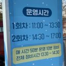 연구단지 | 2025 유성 어린이 눈썰매장 연구단지 종합운동장 첫날 개장 이용 후기