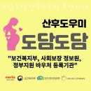 갈월중학교 | 포천산후도우미 도담도담산후도우미 포천지사 후기
