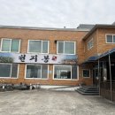 천지봉면옥 - 논산시 황룡재로 59 | 천지봉면옥