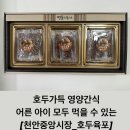 [호두육포]내돈내산 명절 선물 세트 추천, 당일 발송 천안 중앙 시장 호두육포, 가격, 위치, 예약