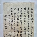 명문(明文), 이자전 5두락 10복 곳을 60냥에 김치부에게 매매 (1898년) 이미지