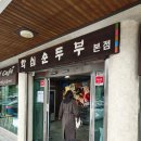 화심상회