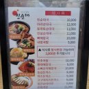 순대네 돈까스 | 구리 순대국 맛집 강창구찹쌀 진순대 토평본점 순대국 돈까스 후기