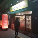 야순네식당 이미지
